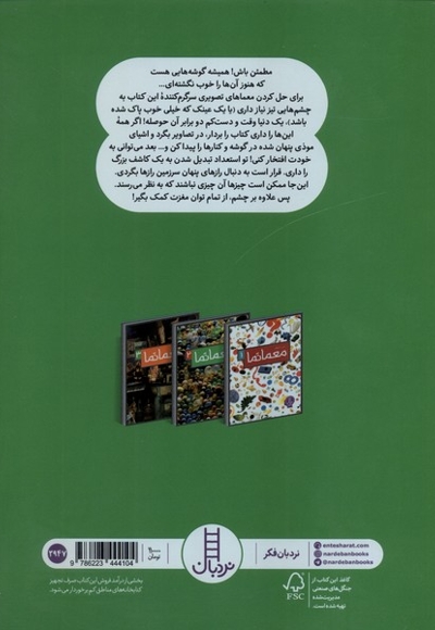 معمانما 2